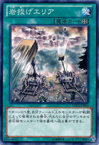 File:CatapultZone-REDU-JP-C.png