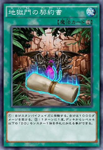 File:DarkContractwiththeGate-JP-Anime-AV.png