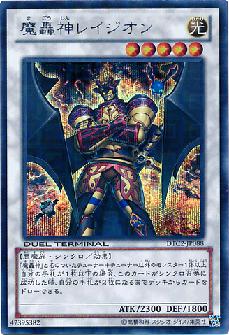 File:FabledRagin-DTC2-JP-DScPR-DT.png