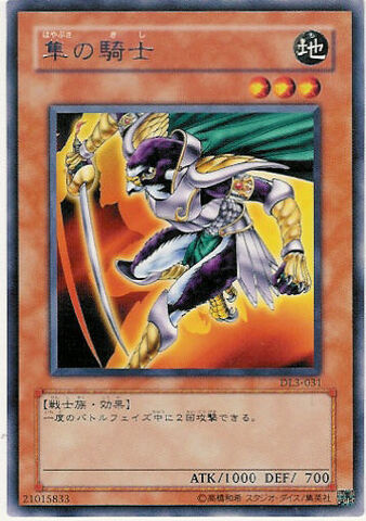 File:HayabusaKnight-DL3-JP-R.jpg