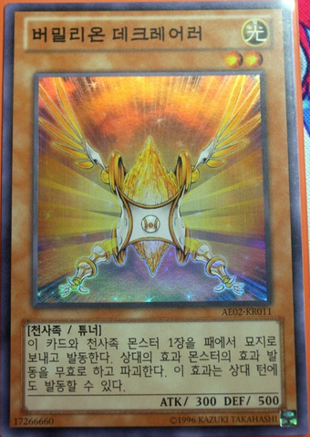 File:HeraldofOrangeLight-AE02-KR-SR-UE.png