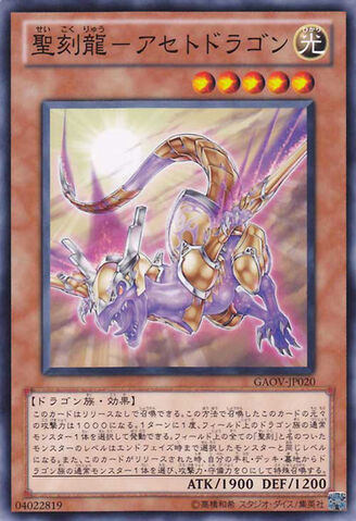 File:HieraticDragonofEset-GAOV-JP-C.jpg