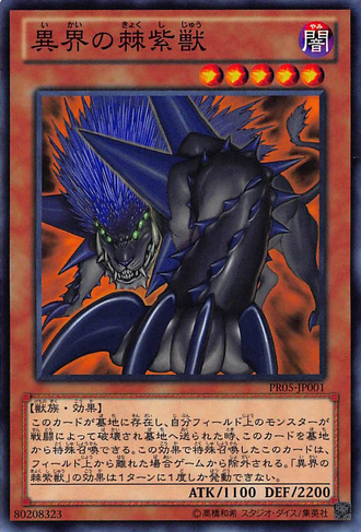 File:InterplanetarypurplythornyBeast-PR05-JP-C.png