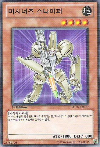 File:MachinaSniper-SD18-KR-C-1E.png