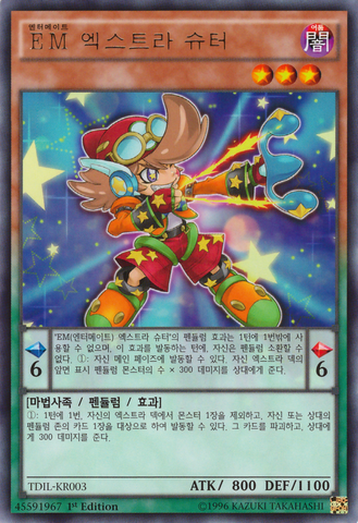 File:PerformapalExtraSlinger-TDIL-KR-R-1E.png