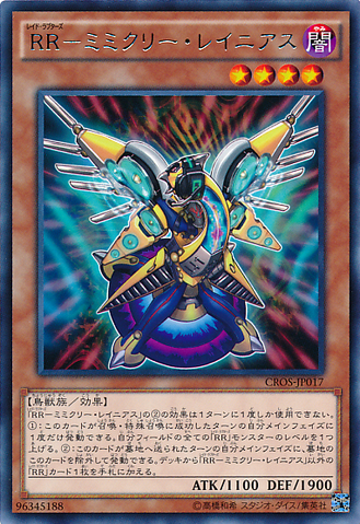 File:RaidraptorMimicryLanius-CROS-JP-R.png