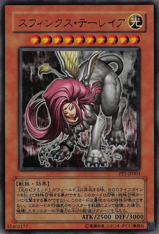File:SphinxTeleia-PP7-JP-UR.png