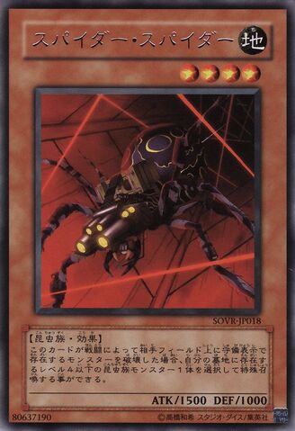 File:SpyderSpider-SOVR-JP-R.jpg