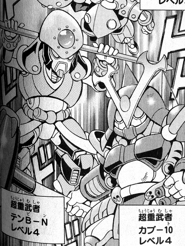 File:SuperheavySamuraiScales-JP-Manga-DY-NC.png