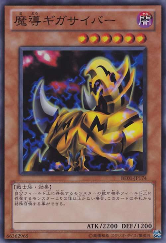 File:TheFiendMegacyber-BE01-JP-SR.png