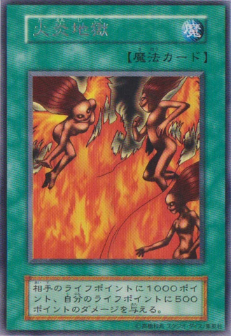 File:TremendousFire-V7-JP-R-Reprint.png