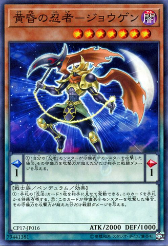 File:TwilightNinjaJogen-CP17-JP-C.png