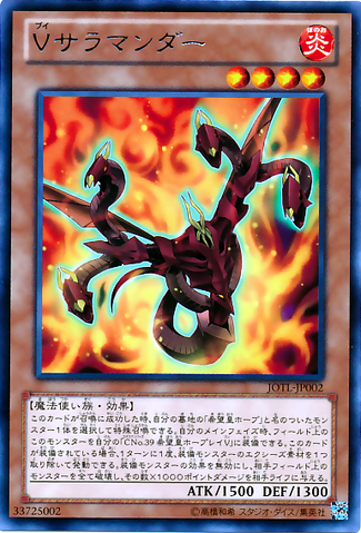 File:VSalamander-JOTL-JP-R.png