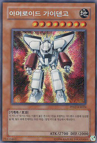 File:Armoroid-PP02-KR-ScR-UE.jpg