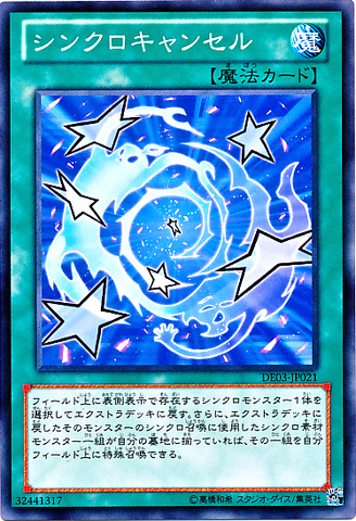 File:DeSynchro-DE03-JP-C.png