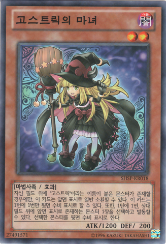 File:GhostrickWitch-SHSP-KR-C-UE.png