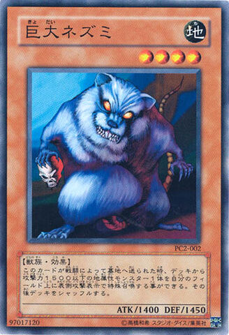 File:GiantRat-PC2-JP-C.jpg