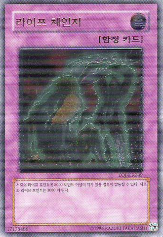 File:LifeEqualizer-EOJ-KR-UtR-UE.png