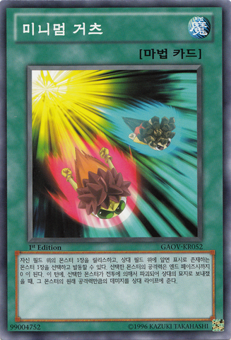 File:MiniGuts-GAOV-KR-C-1E.png