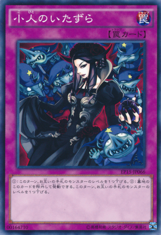 File:MischiefoftheGnomes-EP15-JP-C.png