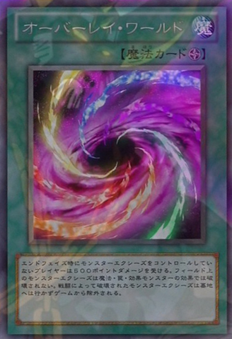 File:OverlayWorld-JP-Anime-ZX.png