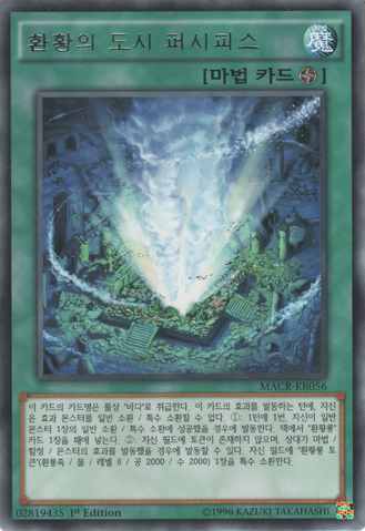 File:PacifisthePhantasmCity-MACR-KR-R-1E.png
