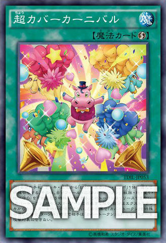 File:SuperHippoCarnival-TDIL-JP-OP.png