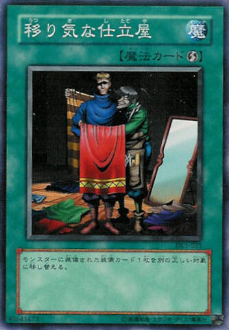 File:TailoroftheFickle-DL1-JP-C.jpg