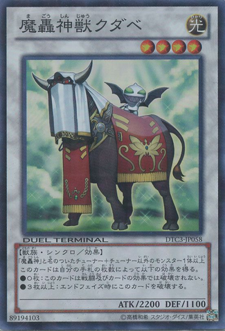 File:TheFabledKudabbi-DTC3-JP-DSPR-DT.png