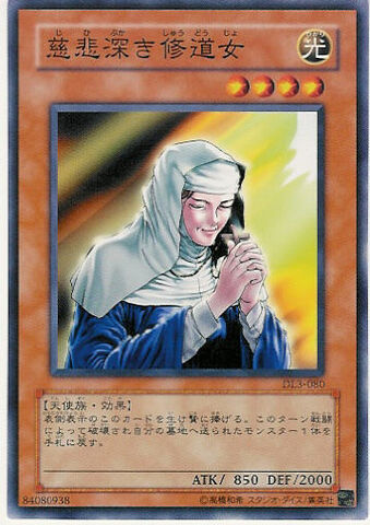 File:TheForgivingMaiden-DL3-JP-C.jpg