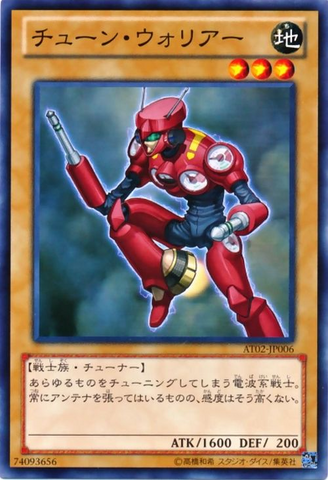 File:TuneWarrior-AT02-JP-C.png