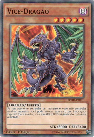 File:ViceDragon-HSRD-PT-C-1E.png