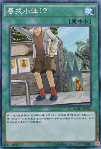 File:WhereArfThou-REDU-TC-C.png