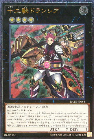 File:ZoodiacDrident-RATE-JP-UtR.png