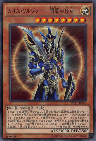 File:BlackLusterSoldierEnvoyoftheBeginning-20AP-JP-SPR.png