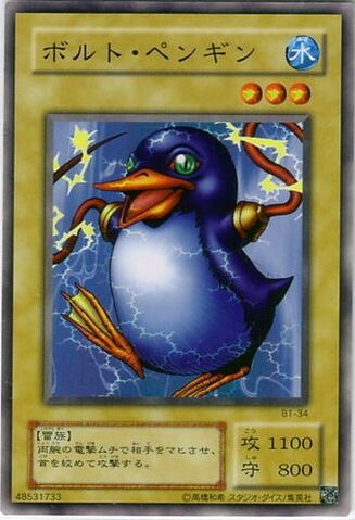 File:BoltPenguin-B1-JP-C.jpg