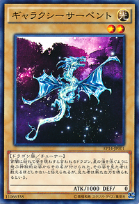 GalaxySerpent-EP14-JP-C