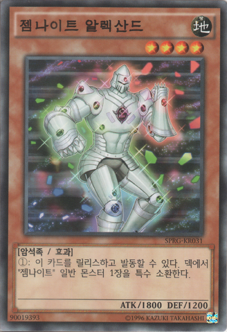 File:GemKnightAlexandrite-SPRG-KR-C-UE.png
