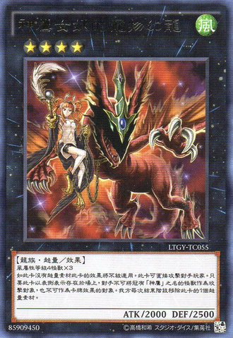 File:HarpiesPetPhantasmalDragon-LTGY-TC-R.png