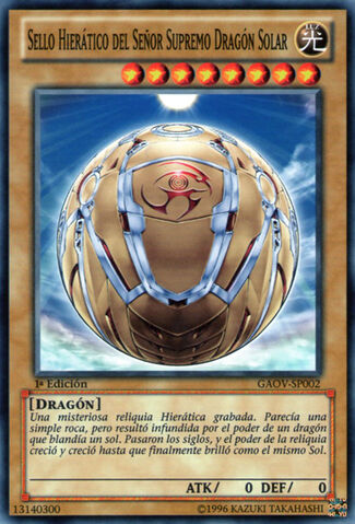 File:HieraticSealoftheSunDragonOverlord-GAOV-SP-C-1E.jpg
