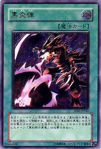 File:InfernoFireBlast-SOD-JP-UtR.jpg