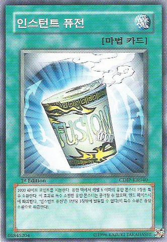 File:InstantFusion-CDIP-KR-C-1E.png