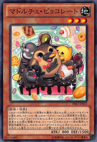File:MadolcheChickolates-PR03-JP-C.png