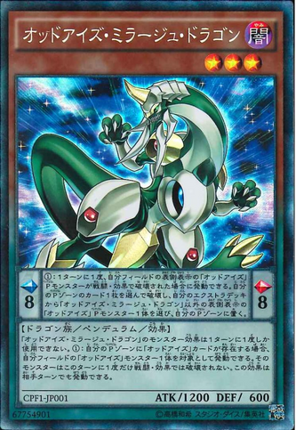 File:OddEyesMirageDragon-CPF1-JP-CR.png