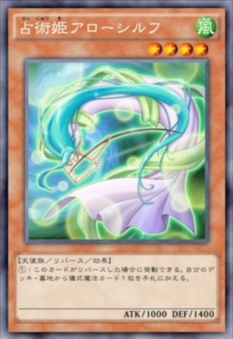 File:PredictionPrincessArrowsylph-JP-Anime-AV.png