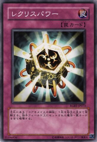 File:ReckonedPower-RGBT-JP-C.jpg