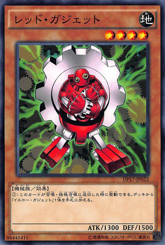 File:RedGadget-DP17-JP-C.png