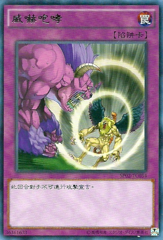 File:ThreateningRoar-SP02-TC-R.png