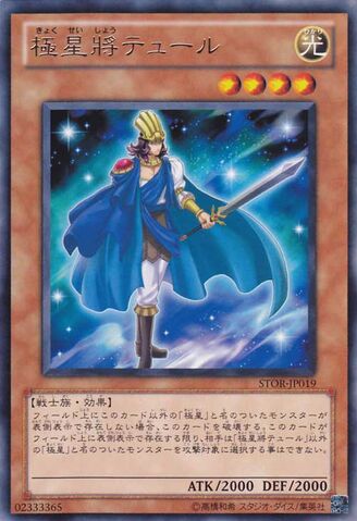 File:TyroftheNordicChampions-STOR-JP-R.jpg