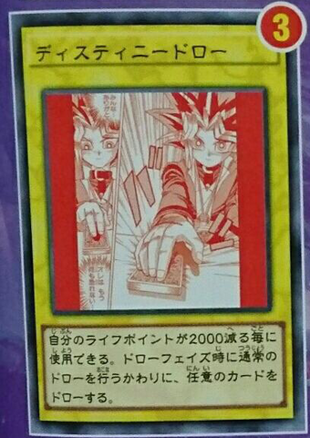 File:Yugi Destiny Draw.png